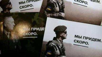 Жители Донбасса получают угрозы от солдат Украины