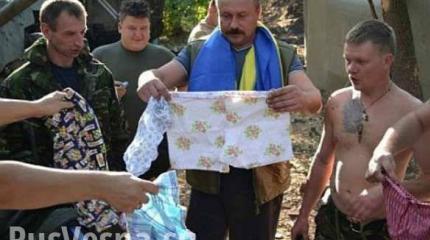 Новости Украины: снимай трусы – иди домой Новости Украины: снимай трусы – иди домой