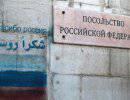 Посольство России в Дамаске обстреляли из минометов