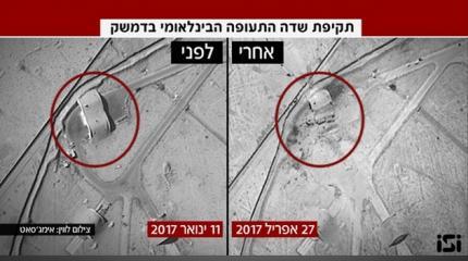 Спутниковые снимки результатов атаки в международном аэропорту Дамаска Спутниковые снимки результатов атаки в международном аэропорту Дамаска