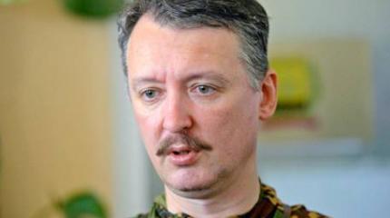 Игорь Стрелков: Это моя пятая война, после Югославии, Чечни и Приднестровья Игорь Стрелков: Это моя пятая война, после Югославии, Чечни и Приднестровья