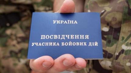 Ветераны АТО будут работать на госслужбе Ветераны АТО будут работать на госслужбе