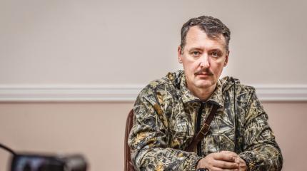 «День дурака»: Стрелков сообщает о масштабном наступлении ВСУ на Донбасс «День дурака»: Стрелков сообщает о масштабном наступлении ВСУ на Донбасс