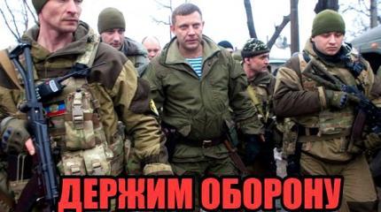 Израиль «поделился» с армией ДНР своими секретами постоянной боеготовности Израиль «поделился» с армией ДНР своими секретами постоянной боеготовности