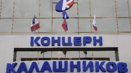 «Калашников» представит 9 мая новое «охолощенное» оружие «Калашников» представит 9 мая новое «охолощенное» оружие