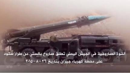 Саудовской ПВО удалось перехватить ракету «Скад» выпущенную с территории Йемена Саудовской ПВО удалось перехватить ракету «Скад» выпущенную с территории Йемена