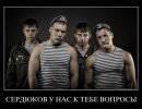 Вопрос офицеру: патриот ли вы? Вопрос офицеру: патриот ли вы?