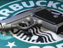 В Starbucks больше не хотят видеть оружие В Starbucks больше не хотят видеть оружие