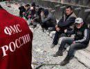 Депутаты ограничат въезд мигрантов в Россию Депутаты ограничат въезд мигрантов в Россию