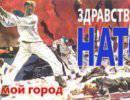 Паразиты НАТО в Балтийском янтаре Паразиты НАТО в Балтийском янтаре