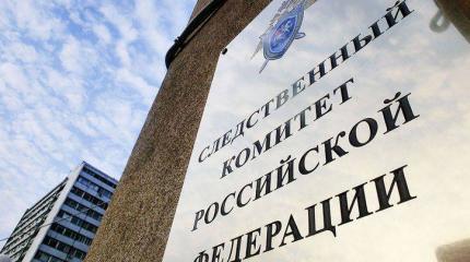 Следственный комитет России: «Этот список еще не окончательный…» Следственный комитет России: «Этот список еще не окончательный…»