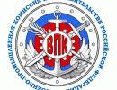 Роль Военно-промышленной комиссии в формировании облика перспективных систем вооружения Роль Военно-промышленной комиссии в формировании облика перспективных систем вооружения