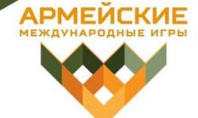 Армейские международные игры 2015. Лучшие кадры