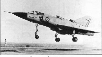 Экспериментальный самолет Dassault Balzac. Франция Экспериментальный самолет Dassault Balzac. Франция