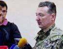 Стрелков рассказал о химической атаке украинских военных Стрелков рассказал о химической атаке украинских военных