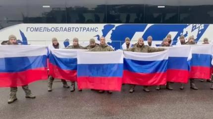 Россия вернула из украинского плена 185 военнослужащих и 20 гражданских
