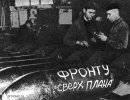 Как ковалась победа СССР в войне Как ковалась победа СССР в войне