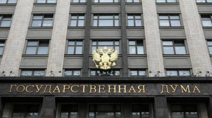Парламент РФ выступил за военную коалицию против ИГ Парламент РФ выступил за военную коалицию против ИГ