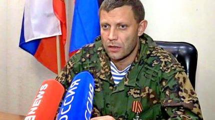 Захарченко: Нам мобилизация не нужна, мы и так лупим ВСУ «и в хвост, и в гриву» Захарченко: Нам мобилизация не нужна, мы и так лупим ВСУ «и в хвост, и в гриву»
