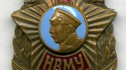 Знак за окончание Нахимовского училища Знак за окончание Нахимовского училища
