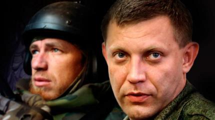 Убийство Моторолы - политическая многоходовка не в пользу Захарченко Убийство Моторолы - политическая многоходовка не в пользу Захарченко