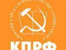 Оранжевая КПРФ и жирная точка Оранжевая КПРФ и жирная точка