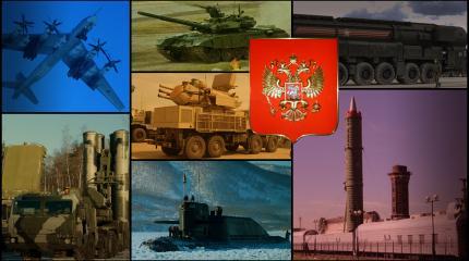 Лучшие системы вооружения России Лучшие системы вооружения России