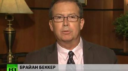 Брайан Беккер: У руля американской политики всегда оказываются сторонники силового решения проблем