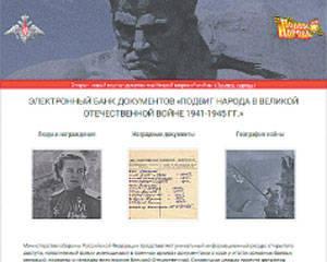 Архивная память о Второй мировой Архивная память о Второй мировой