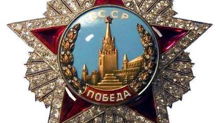 Орден «Победа» Орден «Победа»