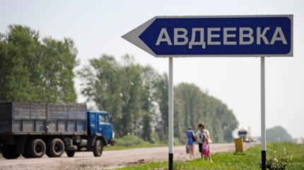 Жители Авдеевки не рады ВСУ: Украина — часть России