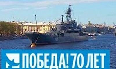 Санкт-Петербург. Военно-морской парад 9 мая 2015 года