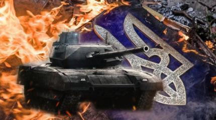 Украинский T-Rex против российской «Арматы» Украинский T-Rex против российской «Арматы»