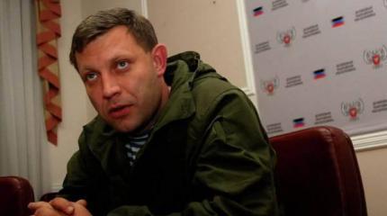 Захарченко: ДНР и ЛНР намерены соединить силы и выровнять линию фронта Захарченко: ДНР и ЛНР намерены соединить силы и выровнять линию фронта