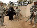 Про бетмана... Про бетмана...