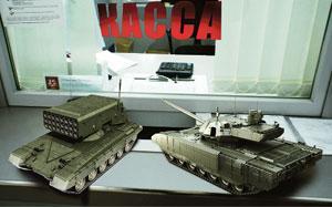 Перекуем на «Армату» Перекуем на «Армату»