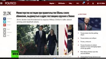 Американский бизнесмен обвинил США в поставках оружия боевикам в Ливии