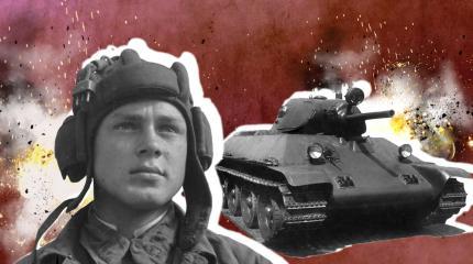 Красные машины смерти. Мифы и правда о советских танках