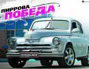 Федор Пашин: Пиррова победа? Федор Пашин: Пиррова победа?