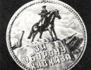 Проекты медалей Великой Отечественной войны в памятных юбилейных знаках Проекты медалей Великой Отечественной войны в памятных юбилейных знаках