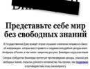 Сайт «Википедия» закрыт Сайт «Википедия» закрыт