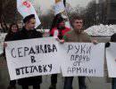 Путин руками Сердюкова ликвидирует вооружённые силы Путин руками Сердюкова ликвидирует вооружённые силы