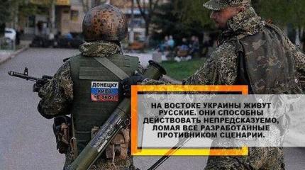 «Никаких «Хорватских сценариев» быть не может. Сценарий один – «Донбасский»