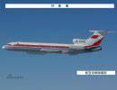 Ту-154Р ВВС Китая подключился к разведывательным полетам вдоль границ Японии Ту-154Р ВВС Китая подключился к разведывательным полетам вдоль границ Японии