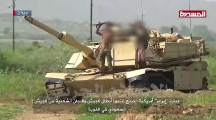 Хуситы взрывают захваченный саудовский Abrams