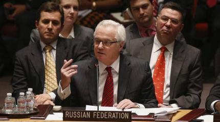 Виталий Чуркин: Где появляются военные США, там жди беды