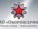 Дело «Оборонсервиса» в очередной раз пополнится Дело «Оборонсервиса» в очередной раз пополнится