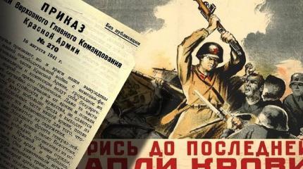 Приказ №270: Ключ к срыву блицкрига или «преступление сталинского режима»? Приказ №270: Ключ к срыву блицкрига или «преступление сталинского режима»?