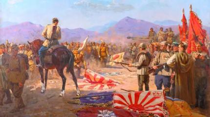 Маньчжурская наступательная операция – принуждение Японии к миру