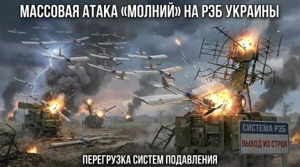 Перегрузка эфира: почему «Молния» меняет тактику радиоэлектронной борьбы